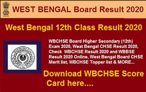 higher secondary result 2020